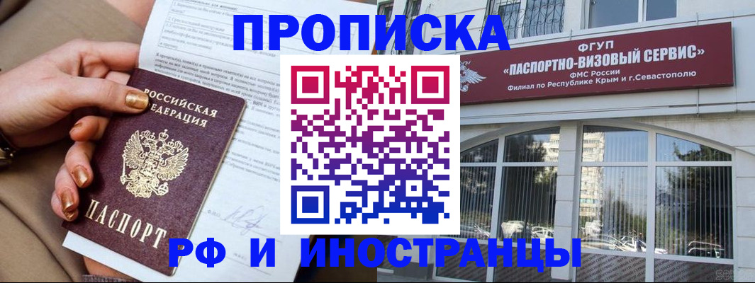 временная регистрация адрес в Лесозаводске