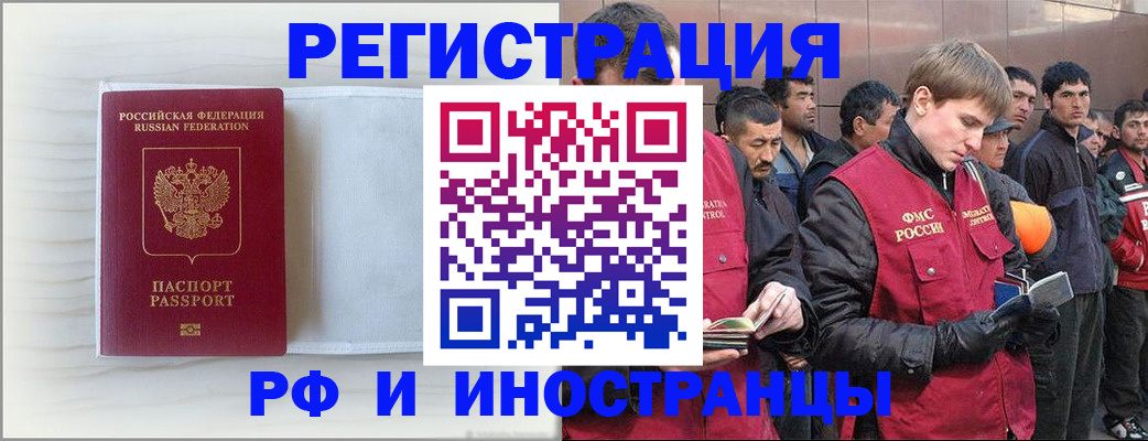 прописка поиск в Лесозаводске