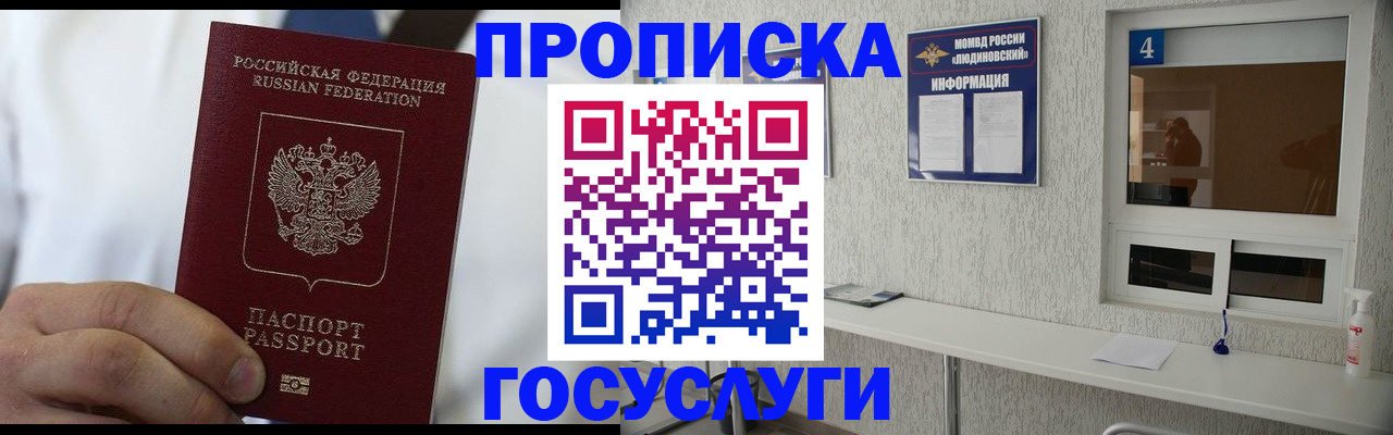временная регистрация надежно в Лесозаводске