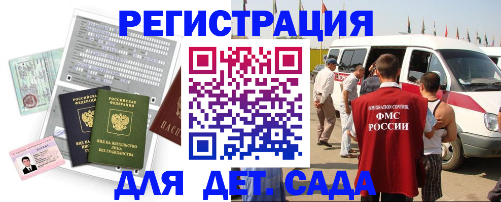 временная регистрация для школы в Лесозаводске