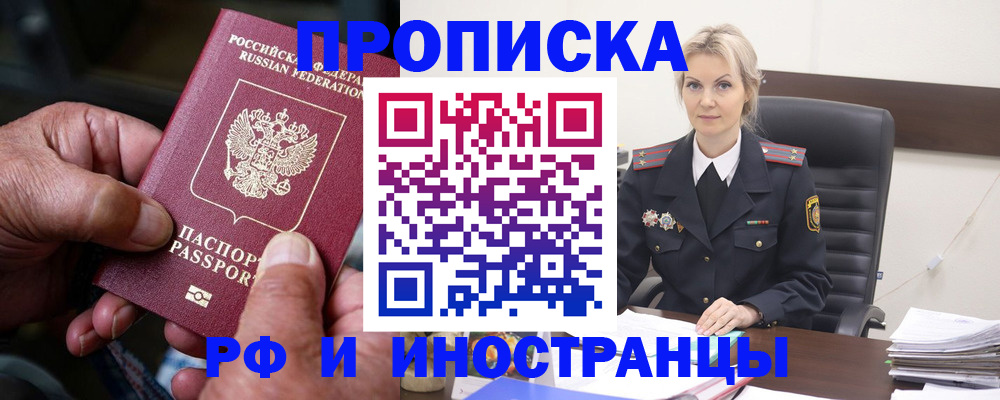 временная регистрация законно в Лесозаводске