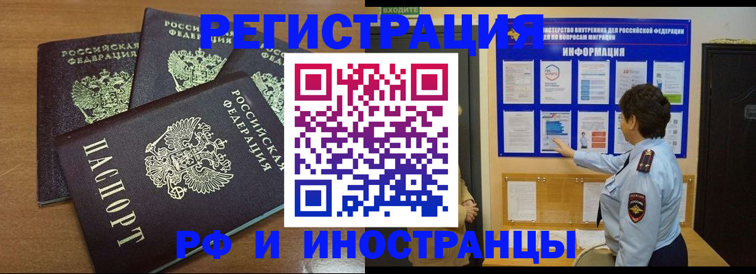 временная регистрация поиск в Лесозаводске