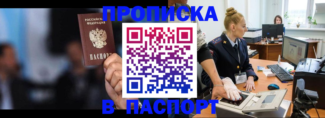 временная регистрация законно в Лесозаводске