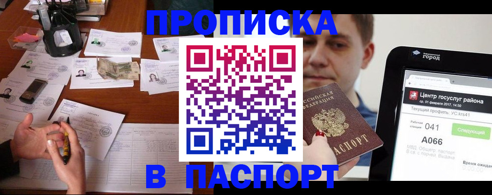 временная регистрация недорого в Лесозаводске