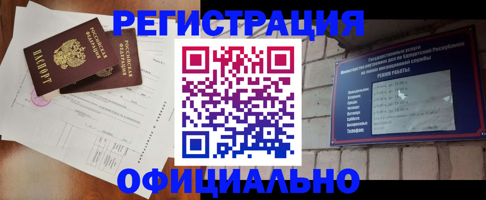 временная регистрация гарантия в Лесозаводске