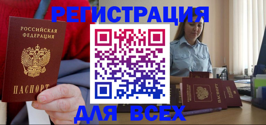 временная регистрация законно в Лесозаводске