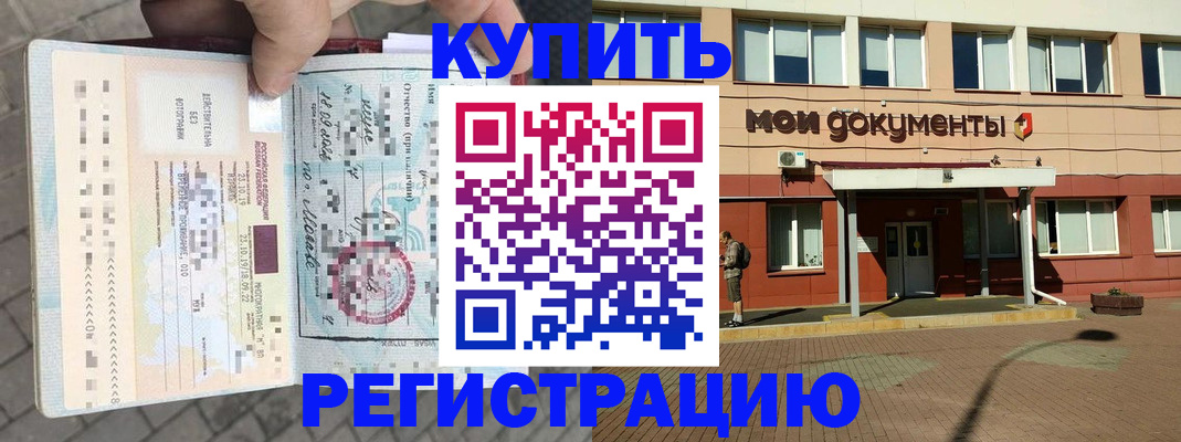 временная регистрация 2025 в Лесозаводске