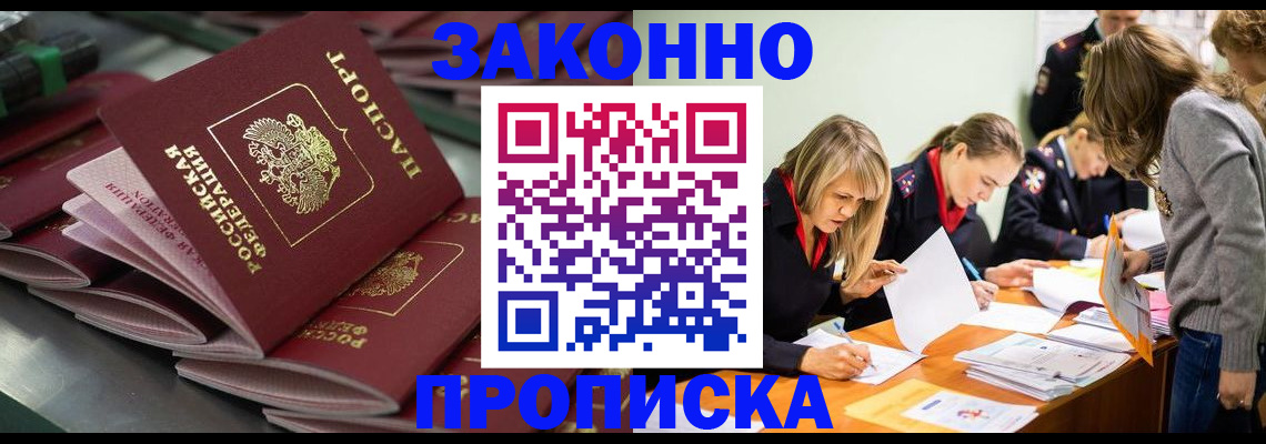 миграционный учет в Лесозаводске