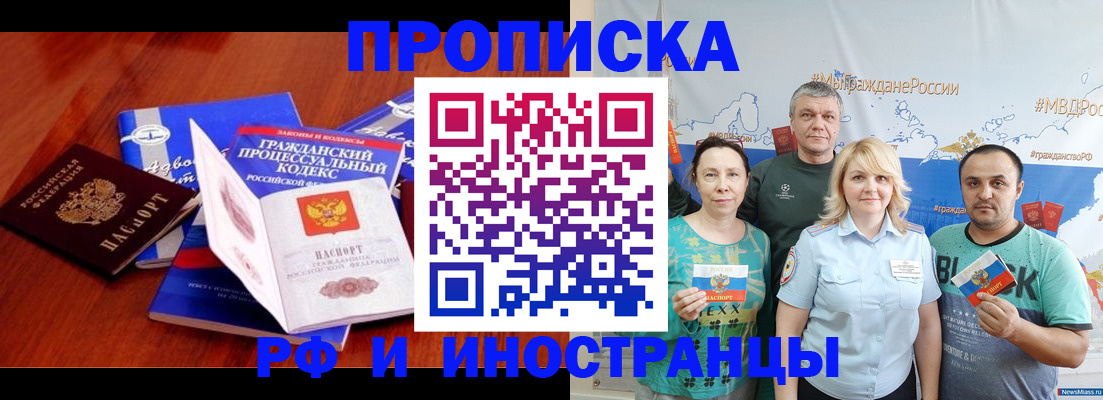 временная регистрация купить в Лесозаводске