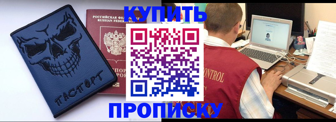 временная регистрация недорого в Лесозаводске