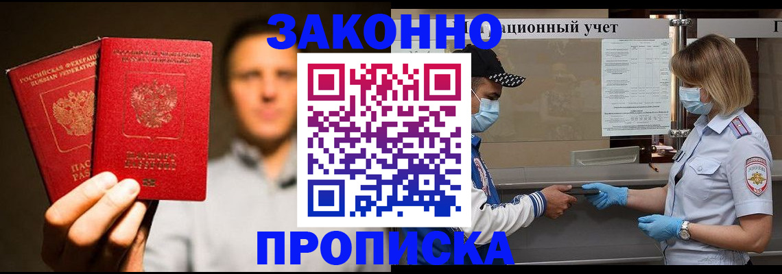 временная регистрация для школы в Лесозаводске